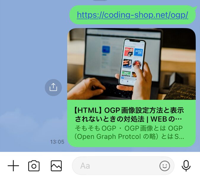 OGP追加時イメージ