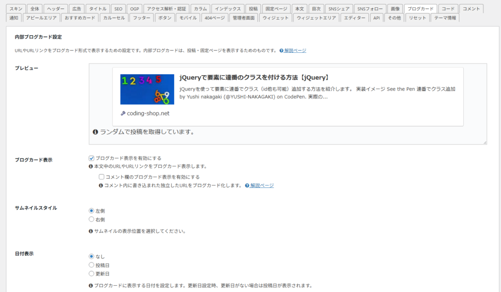 管理画面イメージ